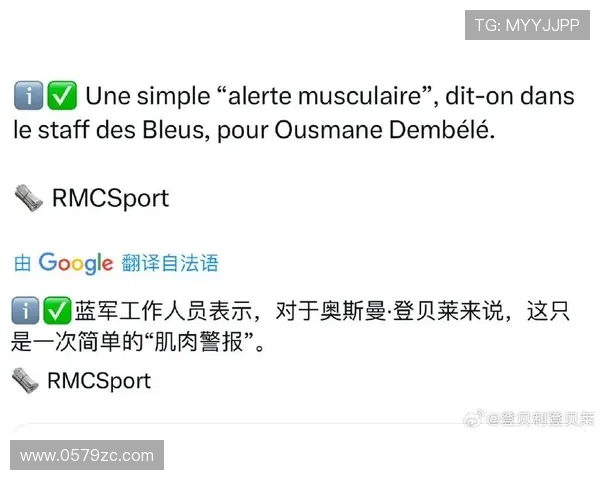 巴黎人报:登贝莱内维斯伤情乐观复出